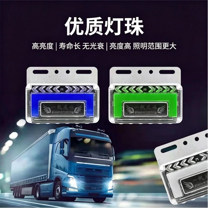 Semi-Trailer Truck Side Light 24V Flowing Water Steering Super Bright Led Side Light Strong Light Warning Wide Light Rear Tail Waist Light