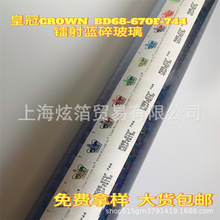 �ʹ�CROWN BD68-670F-744�D��C�𼈠C���õ���߶ˠC��