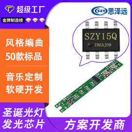 圣诞播放芯片 平安夜芯片 铃儿响叮当芯片 音乐播放芯片开发