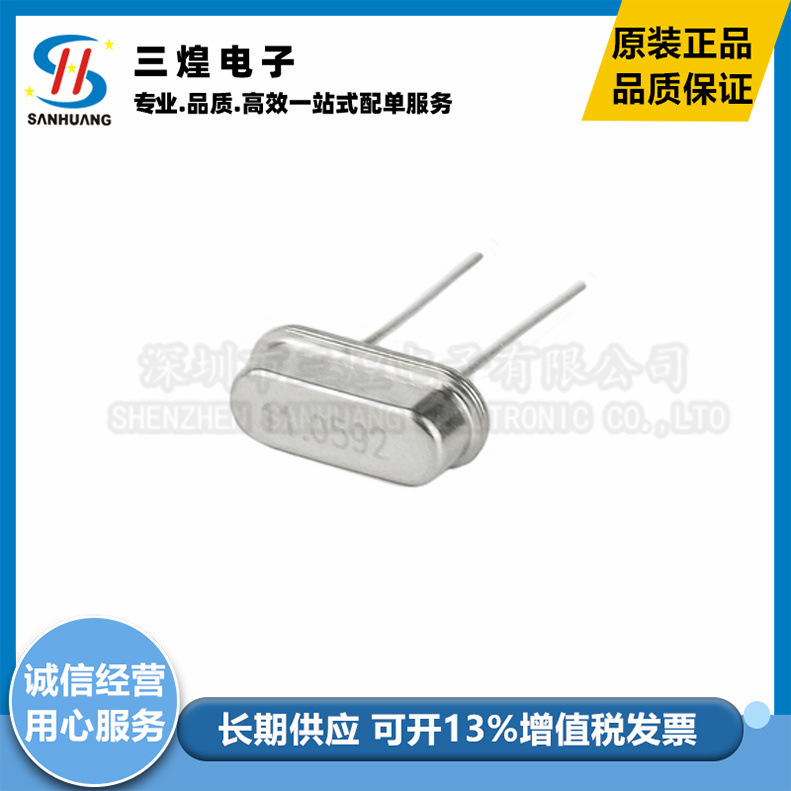 无源晶振 7.3728MHZ HC-49S 7.3728M 10ppm 直插