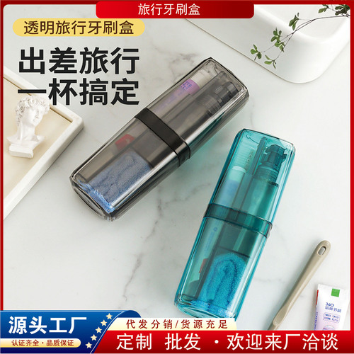 Travel toothbrush holder, toothpaste cup, travel washbasin storage box, mouthwash cup, portable travel kit, unisex travel wash bag, travel care set, travel supplies