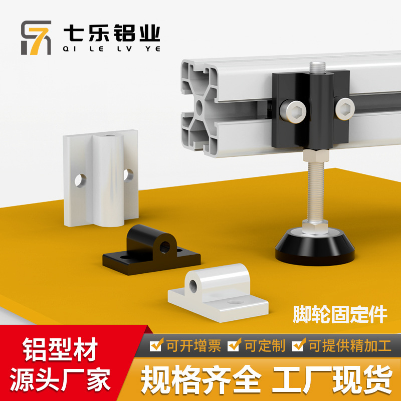 Aluminum Profile Foot Semi-Circular Connector 2020/3030/4040 Hoof Foot Fixing Piece Caster Foot Cup Support Piece Aluminum Profile Foot Semi-Circular Connector 2020/3030/4040 Hoof Foot Fixing Piece Caster Foot Cup Support Piece