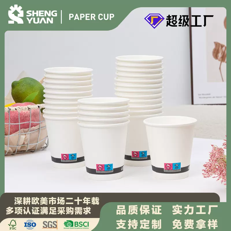 一次性纸浆6.5oz茶杯可降解纸杯杯子加厚家用