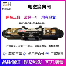 ̨ÌҺy4WE-6D/E-G24-20-40 4WE-10D늴4WE-6J/E-W220/50