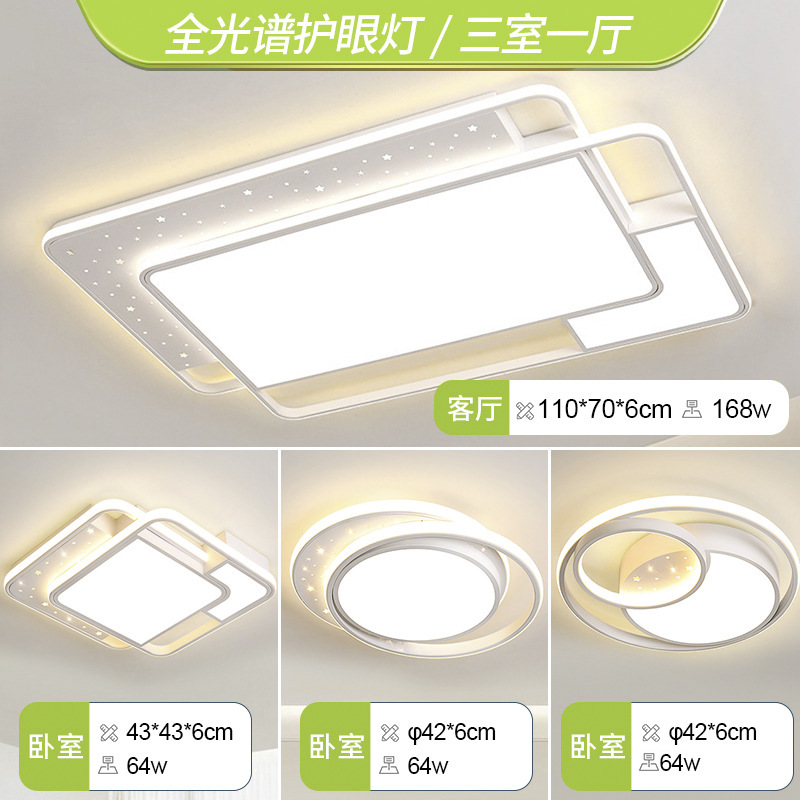Sala de estar lámpara principal estilo crema Guangdong Zhongshan lámpara fábrica directa moderna atmósfera simple lámpara de techo Paquete de toda la casa
