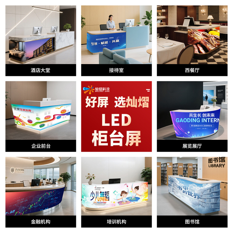 led前台屏显示屏DJ台P1.86-P2.5 商场酒吧LED柜台异性柔性屏|undefined