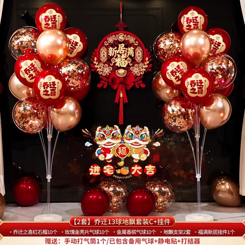 집들이 플로팅 세트 C + 새 집 축복 펜던트