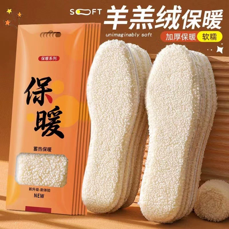 Холодостойкие кашемировые теплые стельки для мужчин и женщин