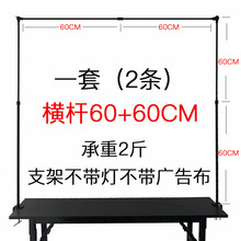 摆摊支架挂广告布展示架子夜市横幅招牌杆子夹桌面伸缩地摊灯固定