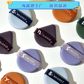 粉扑、美妆蛋;洗脸扑;美甲工具套装