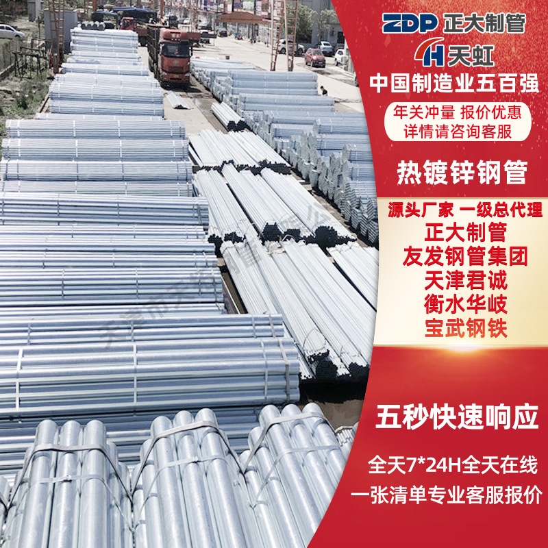 镀锌管厂家批发Q235现货六分热镀锌钢管消防DN100六四分 镀锌钢管