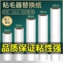 去毛可撕毛刷滚筒粘毛纸