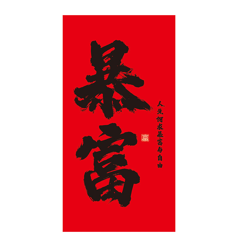 春节装饰红色挂布喜庆新年氛围布氛围墙布户外露营拍照条幅背景布|undefined