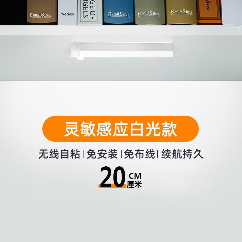 LED inteligente inducción del cuerpo inalámbrica lámpara de tira larga autoadhesiva armario de absorción armario de vinos armario de lámpara pasillo iluminación