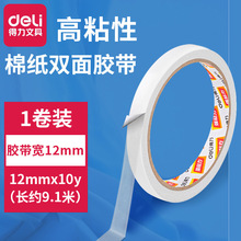 ����30405˫�潺1.2cm������ֽ˫�潺������12mm˫�潺����