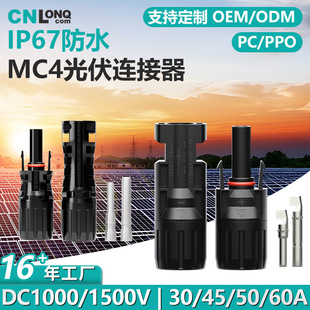 mc4����B����1000V30A��ĸ���^̫��ܽ��^늳ذ����M��������