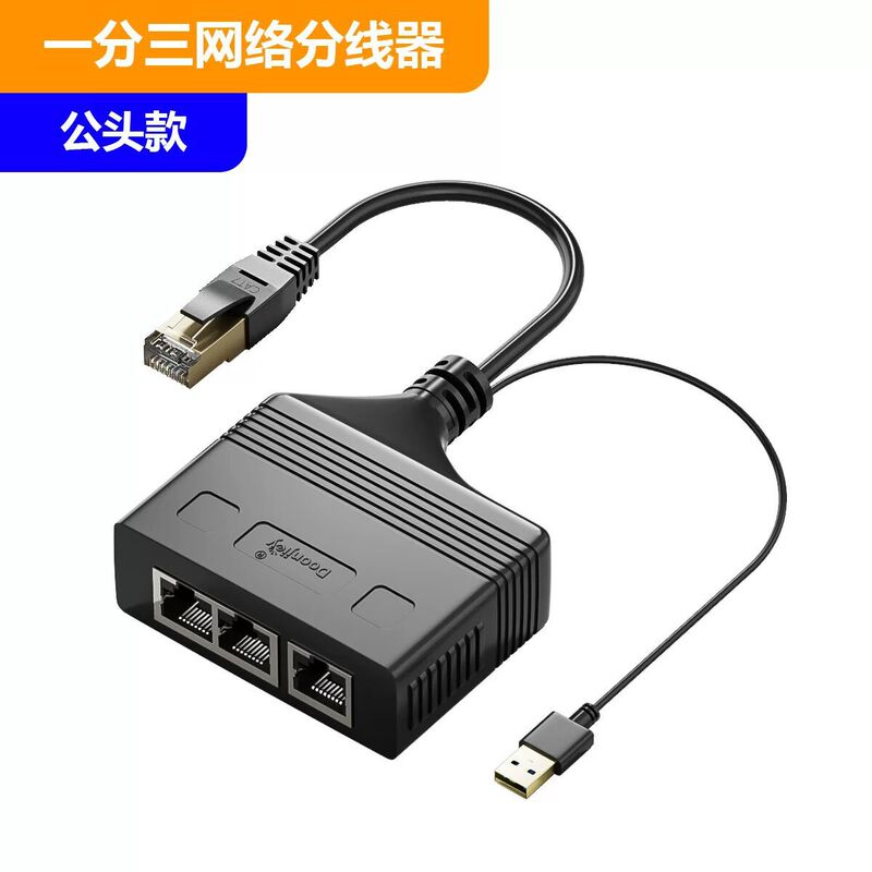 Rj45 Ethernet Cable Adapter Splitter 1 Male to 3 Female Ports Lan Network Rj45 One-To-Three Extension Cable Rj45 Ethernet Cable Adapter Splitter 1 Male to 3 Female Ports Lan Network Rj45 One-To-Three Extension Cable