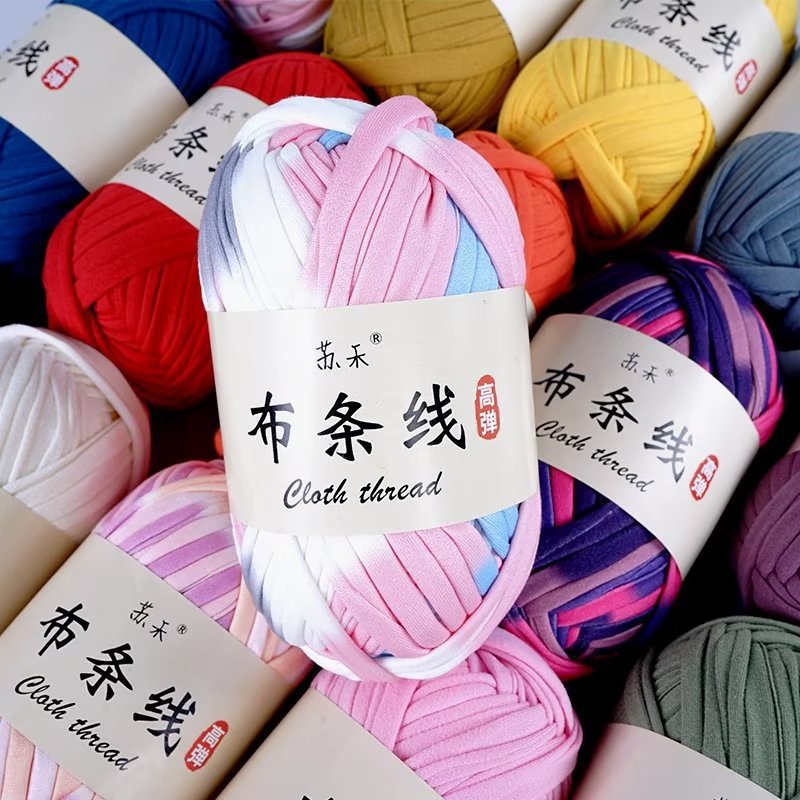 批发苏禾布条线花色纯色100克团DIY手编针织钩拖鞋坐垫包包玩偶线