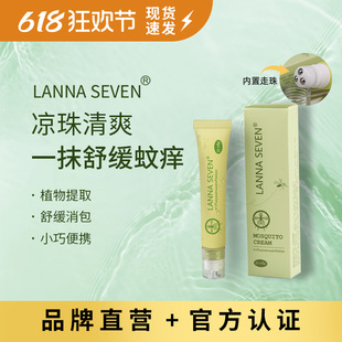 Thailand Mosquito Ointment Mosquito Repellent and Antipruritic Ointment Mosquito Sticking and Antipruritic Health Care Essence Ball Ointment Mosquito Repellent Artifact for All