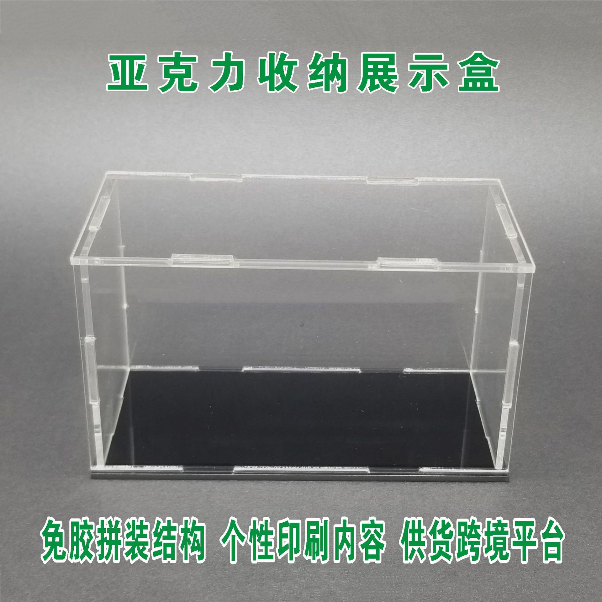 乐高展示盒亚克力微景观展示盒手办展示盒透明防尘罩子玻璃模型
