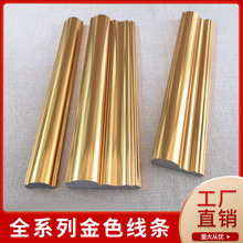 金色装饰线条PVC腰线阴顶角线墙面造型相框镜框KTV装修半圆收边条