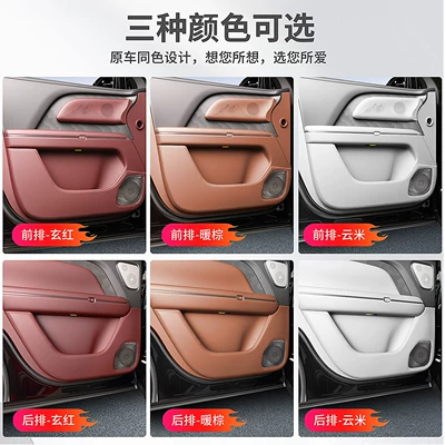 Lantu Taishan Car Door Anti-Kick: Other Car Modifications