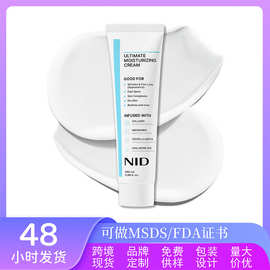 跨境热销 Ultimate Moisturizing Cream修护霜烟酰胺舒缓NIDA面霜