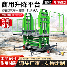 厂房导轨式升降货梯简易家用单轨升降机液压平台可定制仓库落地式