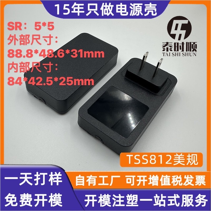 厂家生产TSS812 12W 18W 24W方龟电源适配器 插墙式外壳|undefined