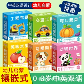 早教书籍;其他益智玩具;拼图、拼板