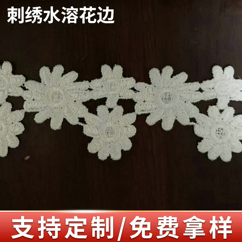 织带鞋子鞋材面料拖鞋面棉线蕾丝花边蕾丝花边鞋料上浆