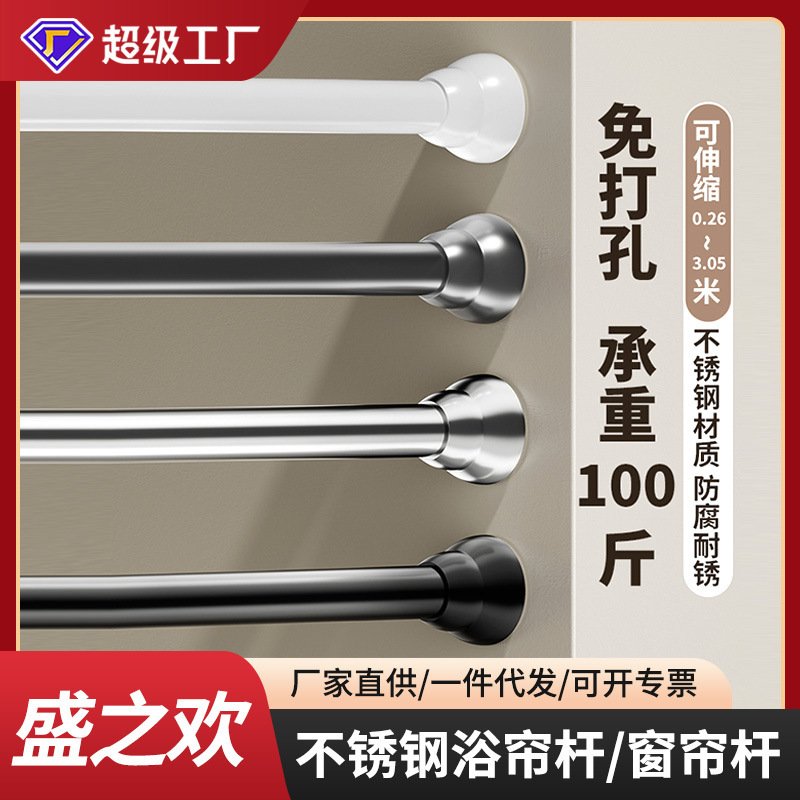 Customized Punch-Free Built-In Spring Telescopic Clothes Drying Rod Bathroom Door Curtain Rod Wardrobe Clothes Rod Balcony Stainless Steel Support Customized Punch-Free Built-In Spring Telescopic Clothes Drying Rod Bathroom Door Curtain Rod Wardrobe Clothes Rod Balcony Stainless Steel Support