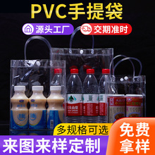 透明PVC手提袋 网红礼品服装手挽袋子定制透明塑料奶茶喜糖包装袋