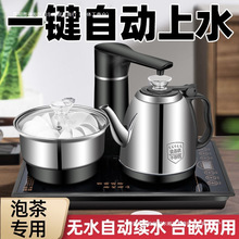 全自动上水烧水壶茶桌茶台嵌入式专用泡茶抽水壶家用办公茶具整套
