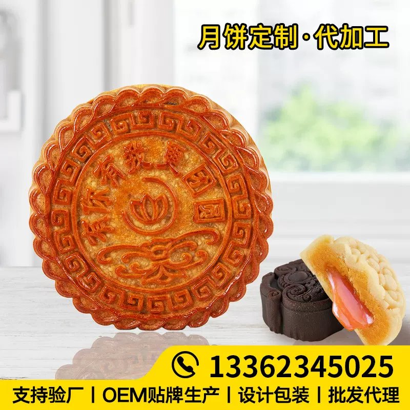 月饼底封拖广式蛋黄莲蓉五仁桃山皮奶黄流心中秋节送礼品礼盒装