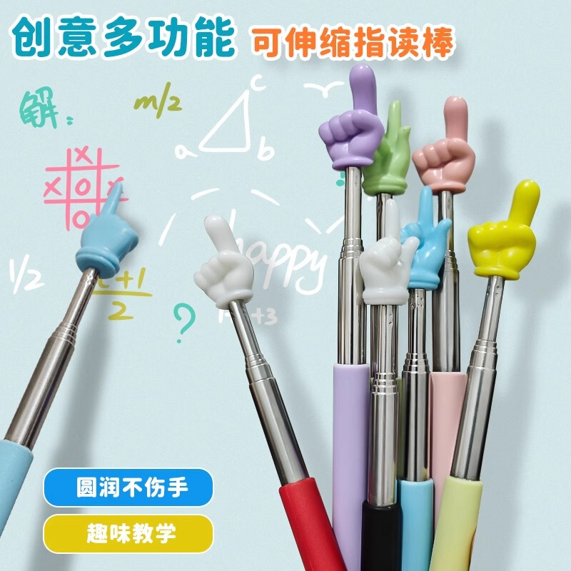 Retractable Teaching Pointer Reading Stick Finger Stick Teaching Stick Ruler Rod Teacher Special Home Teaching Learning Finger