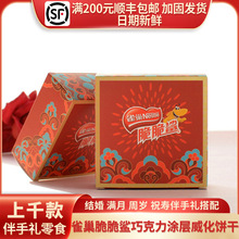 脆脆鲨巧克力味涂层威化饼干结婚生日伴手礼零食2枚装/4枚装