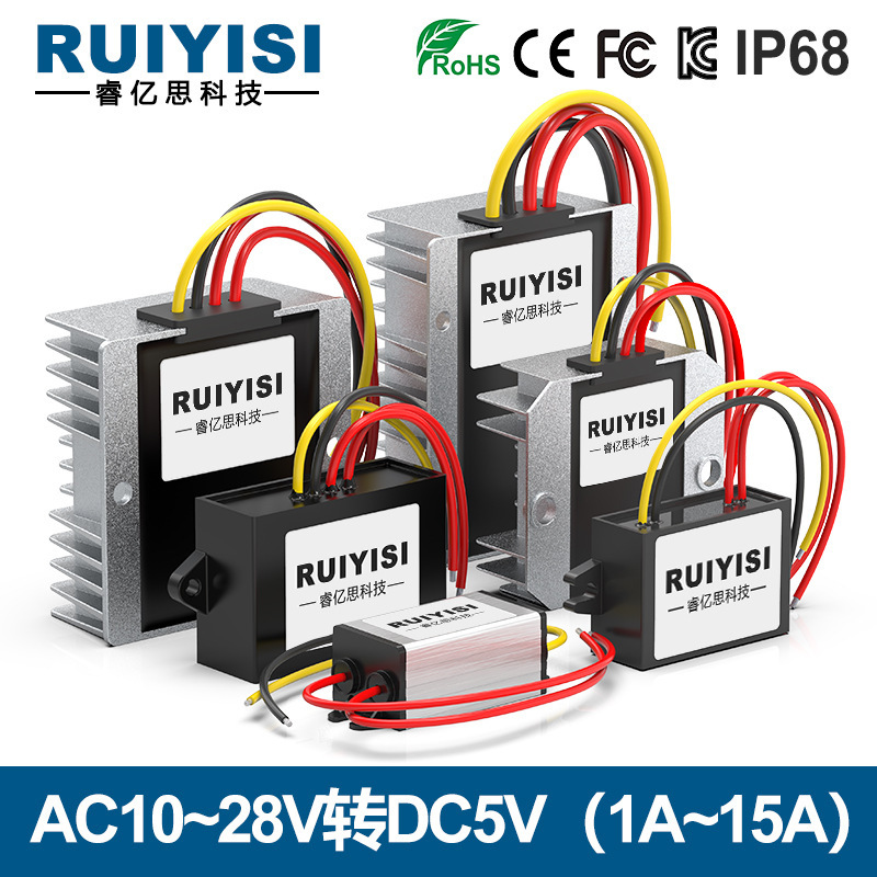 Ac12V24V to Dc5V Surveillance Camera Step-Down Module Waterproof Power Converter Ac12V24V to Dc5V Surveillance Camera Step-Down Module Waterproof Power Converter