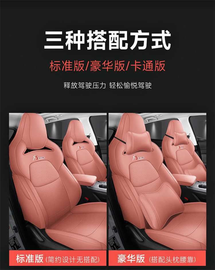 Changan Oushang X5plus second-generation special car seat covers, universal for all seasons, full-coverage cushion leather seat covers