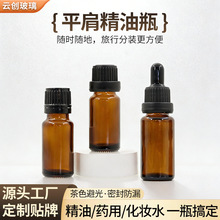 10ml��ɫ���Lƽ�羫��ƿ15ml��ɫ�ܹ⾫�AҺƿ��Һ���yƷ����ƿ