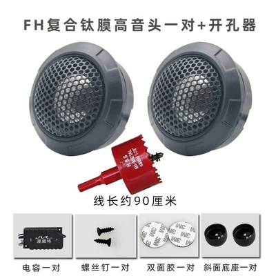 Small Tweeter Spherical Modified – Car horn/tweeter - fh-composite-titanium-membrane-hole-opener-dual-speakers-universal