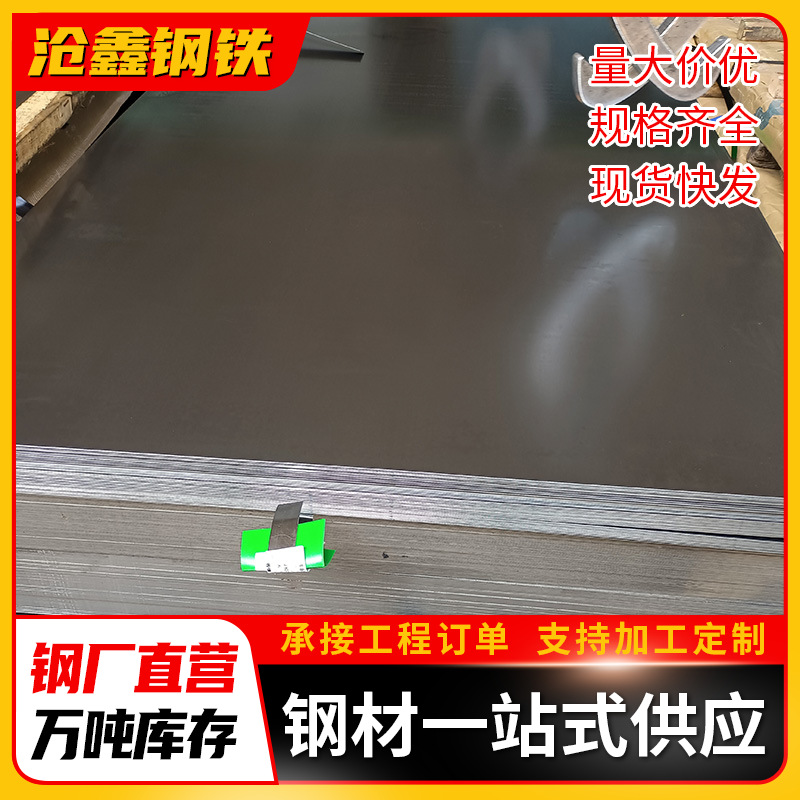 珠海宝钢275g无花镀锌板白铁皮 DX52D高锌层镀锌卷材3mm折弯加工