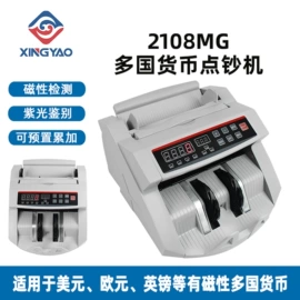 点钞机验钞机;硬币清分机;考勤机