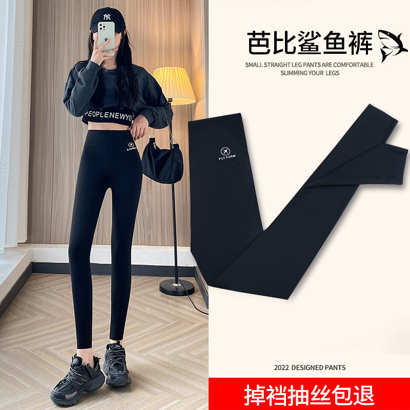 Spring and Autumn Thin Wholesale Leggings for Women, High-Waisted Sharkskin Pants, Slimming, Butt-Lifting, Tummy Control, Plus-Size Yoga Pants