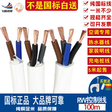 武漢二廠電纜線護套線3芯軟線RVV1.5 2.5 4 6平方電線家用純銅三