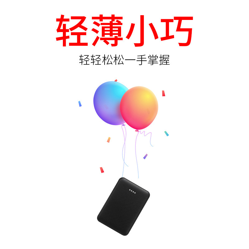 国境を越えた卸売りエアコン服は絶えず電気充電宝が小型で携帯している10000ミリアンペアの移動電源がロゴを印刷している|undefined