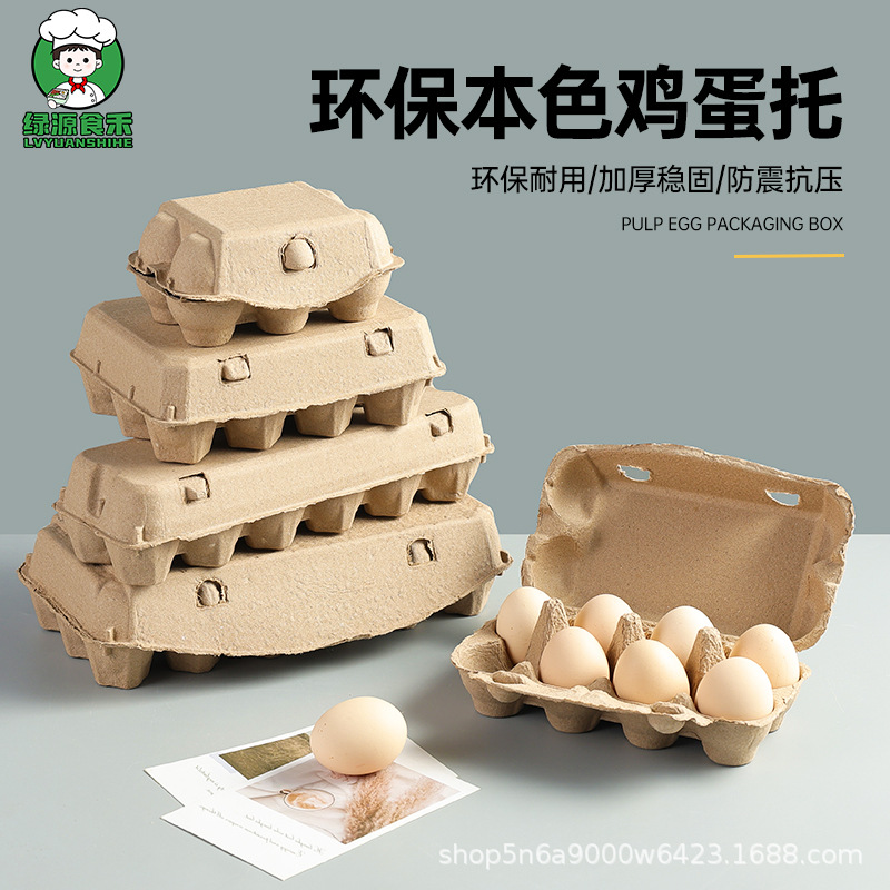 蛋托盒主图1.png