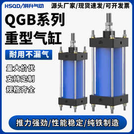 QGB气缸重型铁长行程大推力国标80/100/125/160/200/250/320/400