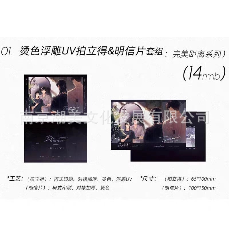 正版现货 南方海啸一期衍生周边告白定格甜蜜讯号系列吧唧色纸|undefined