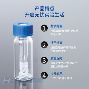 Glass/Plastic Liquid Phase Tube, Injection Bottle Insert, with Bracket/Flat Bottom/Pointed Bottom, Chromatography Bottle Liner Tube